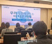 우리금융 “10년간 300억원 투자…발달장애인 1500명 고용한다”