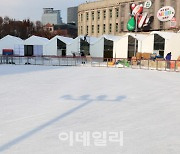 [포토]개장 앞두고 마무리 공사 중인 서울광장 스케이트장