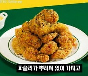 “냄새가 ‘OOO’ 치킨” 하늘서 떨어진 닭뼈, 범인 이렇게 찾았다