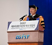 이건우 DGIST 총장 “세계에서 존경받는 대학 만들겠다”