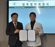 서울부민병원, 경성중학교 아이스하키부와 의료지원 업무협약