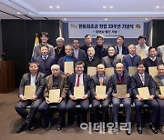 [포토] 한돈자조금 20주년 백서 발간 기념식