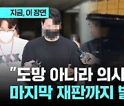 “엄벌 해달라”…롤스로이스 피해자 오빠 눈물의 기자회견