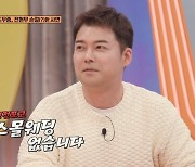 전현무, 결혼 계획 공개…"스몰웨딩 아닌 빅웨딩, 공개적으로 비수기에 할 것"