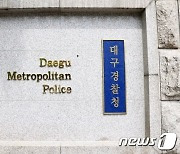 대구서 올해 마약사범 728명 검거…10~30대가 56%