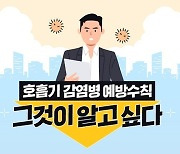 서산시, 발작성 기침 ‘백일해’ 예방접종 당부