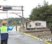 철도공단, 스마트 철도건널목 안전설비 개량 본격 착수