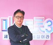 '미스트롯3' 국장 "진정성이 차별점, 최고의 스타 뽑기 위해 제작"