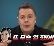 '마약전과' 로버트 할리, 제발로 경찰청 찾았다…사유리 "또 사고쳤냐"