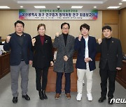 울산 동구의회, 동구 인구증가 정책개발 결과보고회 개최