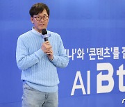 "쇼핑부터 OTT 관리·마음케어까지"…AI로 업그레이드된 SKB 'B tv'(종합)