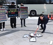 건심위 앞두고 정부 규탄하는 대한한약사회