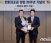 공로패 전달하는 손세희 한돈자조금 위원장