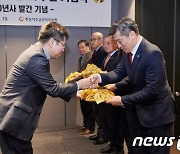 한돈자조금 20주년 백서 봉정식