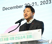 2023 서울 국제 안심소득 포럼 개회사하는 오세훈 시장