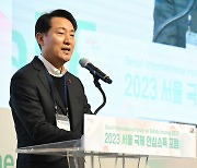 오세훈 시장 '2023 서울 국제 안심소득 포럼 개회사'