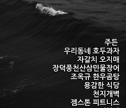 부산마케팅협회, '2023 부산 로컬 브랜드 어워즈' 10개 브랜드 발표