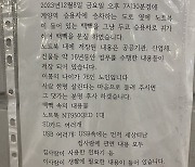 "USB에 떠난 아내 얘기 가득, 돌려달라"…계양역 백팩 분실 70대 눈물의 호소