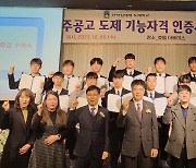 지에스티산업 등 6개 기업, 충주공고에 장학금 880만원 기탁