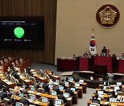 '실종아동법' 국회 본회의 통과