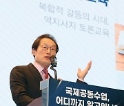 국제공동수업 워크숍 인사말하는 조희연 교육감