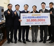 새울원자력, 취약계층에 난방비 3000만원 지원