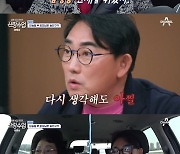 이승철 "장모님, 처음엔 결혼 반대…우리집 찾아 와"