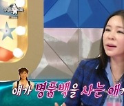 이혜영 "강수정, '여걸식스' 때 갑자기 명품백 가져 와" 폭로