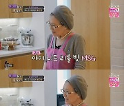 '최민수♥' 강주은 母, 겉절이 만들다 MSG 요청…우아한 말투에 '웃음'