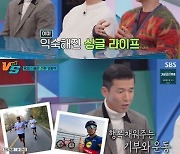 줄리안 "한국인 여성과 2년 넘게 연애 중"…'강심장VS', 자체 최고 시청률 경신