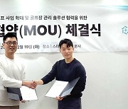 스마트스코어·메이사 ‘아시아 골프산업 IT 혁신’ 의기투합