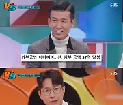 “57억 출처 어디서?”..션 “코인 투자X. 공연·광고로 기부금 모은다” (강심장vs) [SC리뷰]