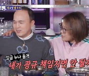 신효범 “김광규와 사랑했다” 충격 고백→“탁재훈은 뺀질이” 불꽃 따귀 ‘폭소’ (돌싱포맨)