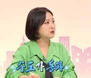 "55억짜리 골칫덩이?"..박나래 주택 또 문제, 초호화 야외노천탕도 "못 쓰게 됐다"('홈즈')