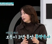 정다혜 "제주살이 3년간 독박육아, 67kg까지 찌고 우울감 왔다" ('퍼펙트라이프')[종합]