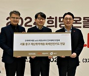 신세계면세점, 서울 중구 재난 취약계층에 화재안전키트 150세트 기부