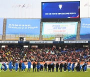 '2부 강등 굴욕' 수원 삼성, 벌금 500만원→서포터즈 공식 항의 '후폭풍'