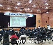 '고양시청사 이전' 주민설명회…주민 150여명 참여 다양한 의견 개진