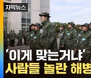 [자막뉴스] 언젯적 헝그리 정신?…대거 소집된 국가대표에 '갑론을박'