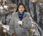 [날씨] 올겨울 최강 한파, 내일 서울 -15℃...서해안·제주 폭설