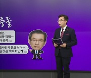 김건희 특검법·명품백 공방...등판 임박 한동훈 '맹공' vs '엄호' [앵커리포트]