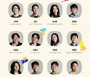 브라이언임팩트, ‘브라이언 펠로우 시즌4’ 사회혁신가 12인 발표