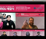 솔리데오시스템즈, 프랑스 Visions사와 데이터 협력 MOU