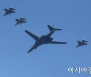 ‘죽음의 백조’ B-1B 폭격기 전개… 추가 투입 가능성