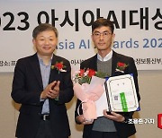 [AAA2023]AI콜센터로 비용↓ 상담품질↑…KT, '기술혁신상' 수상