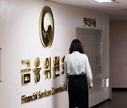 '블록딜 정보로 시세차익'…헤지펀드 3곳 과징금 20억 부과