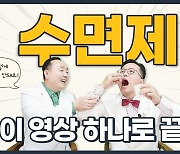 겨울철 ‘꿀잠’ 자려면… 유산소운동하고 수면 패턴 유지해야