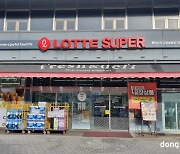 롯데슈퍼, 전국 매장 간판 통일화 나선다… ‘LOTTE SUPER’로 교체