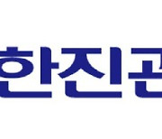 한진관광, 한 달 앞으로 다가온 ‘2024 강원 동계청소년올림픽’ 막바지 준비 박차