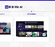 TV 앞 이용자 따라 달라지는 채널… AI로 초개인화 나선 SKB